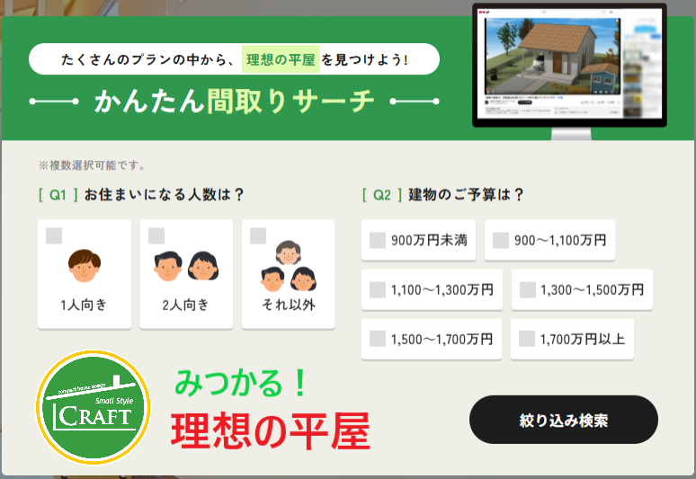 S-CRAFTホームページをリニューアルしました